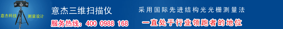 意杰科技